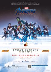 アベンジャーズの“本物”の衣装が名古屋上陸！ホットトイズ新店「トイサピエンス名古屋」がオープン当日から『アベンジャーズ／エンドゲーム』の入場無料イベントを開催