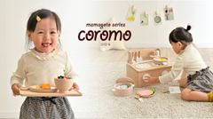 キッズブランド“smart-i(R)”が、天然木のままごとグッズシリーズcoromo(コロモ)を3種類展開で11月20日(水)より新発売！