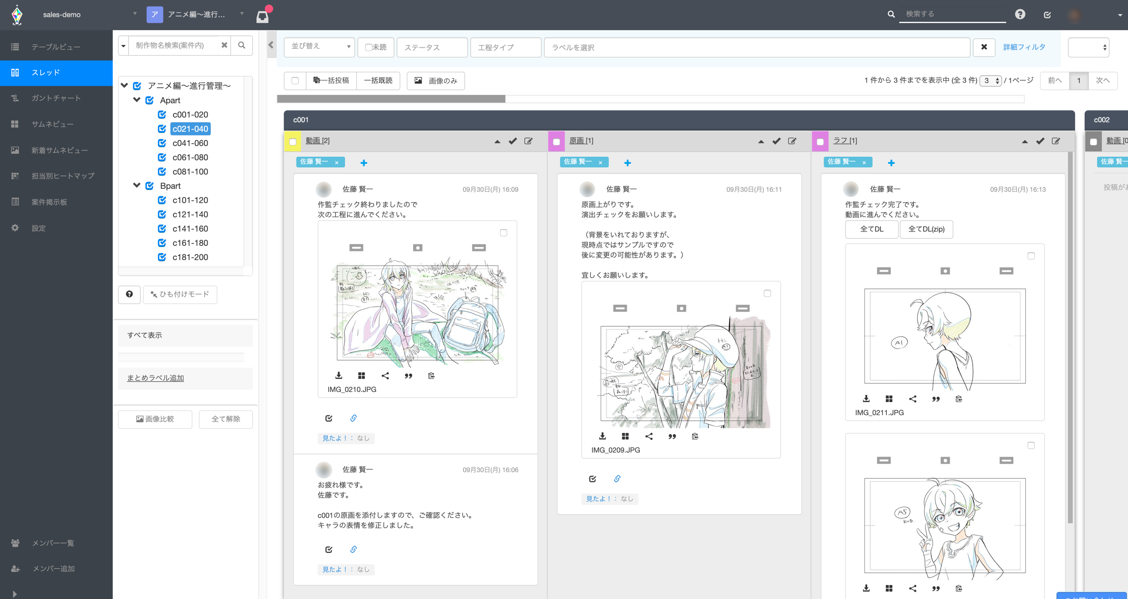 クラウド型プロジェクト管理ツール Save Point For アニメ アニメ業界の 働き方改革 を目指し 株式会社seven Arcsなど 複数の アニメ制作現場で19年12月2日 月 より機能検証を開始 株式会社mugenupのプレスリリース