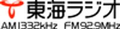 東海ラジオ放送株式会社のロゴ
