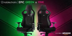 ゲーミングチェア「noblechairs」EPICに日本未発売カラーが登場　ピンク＆グリーン2色を11/29からAmazon限定で発売