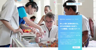 20191128_ジャパンハート1