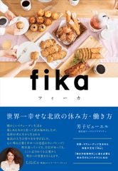 北欧文化から考える“働き方・生き方”とは？　～日本人は、“休む訓練”が必要～