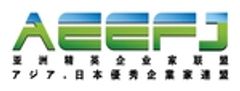 一般社団法人アジア・日本優秀企業家連盟のロゴ