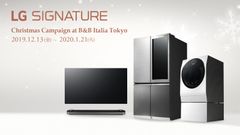 プレミアム家電シリーズ「LG SIGNATURE」、高級インテリアショップでも展開スタート！「LG SIGNATURE Christmas Campaign at B&B Italia Tokyo」を2019年12月13日(金)から開催