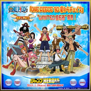 映画公開記念『WANTED宝石画』