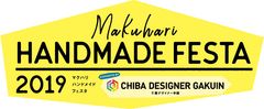 マクハリ ハンドメイド フェスタ実行委員会