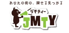 「あなたの街の、探せる見つかる」がテーマ！
タウンインフォメーションマッチングサイト『JMTY(ジモティー)』、
2011年4月19日(火)に先行プレビュー版(α版)提供開始！