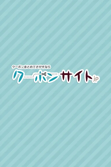 表紙 (iPhoneアプリ版)