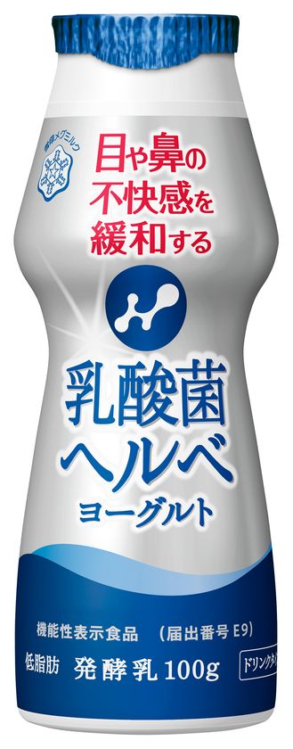 【雪印メグミルク】
ヨーグルト市場初！　目や鼻の不快感を緩和する　機能性表示食品
『乳酸菌ヘルベヨーグルト ドリンクタイプ』100g
   2020年1月21日（火）より全国にて新発売


