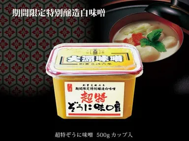 超特ぞうに味噌2