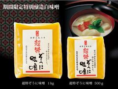 1か月で90,000食完売！関西風お雑煮に最適な最高級白味噌　「超特ぞうに味噌」が大阪最古の味噌屋で今年も期間限定販売