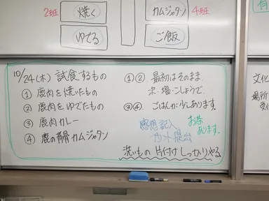 小鹿野高校授業風景2