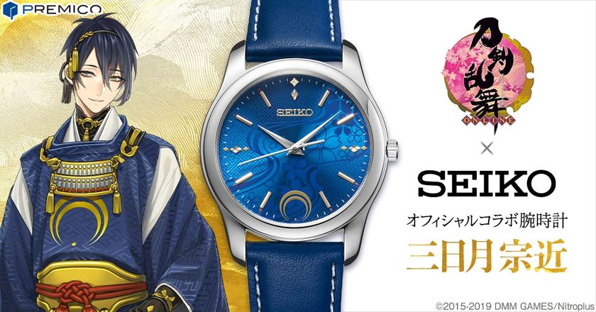 刀剣乱舞-ONLINE-×セイコーウオッチ
三日月宗近の美しき刃が凛々しく優雅に時を刻む
プレミアムなコラボ腕時計が登場!