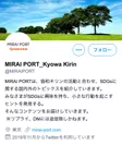 (2)Mirai Port_Kyowa Kirin