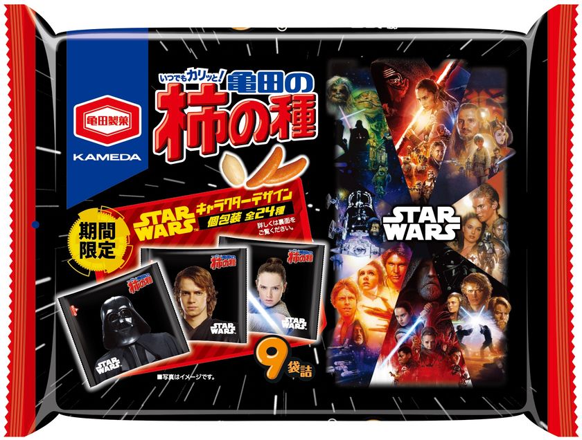 「スター・ウォーズ」デザインの
『亀田の柿の種 9袋詰 STAR WARS』
期間限定発売！
