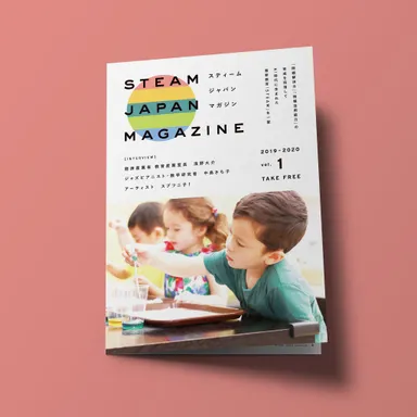 『STEAM JAPAN MAGAZINE vol.1』表紙