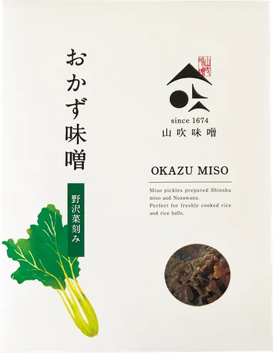 野沢菜パッケージ