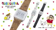 クレヨンしんちゃん　Smart Canvasデジタル腕時計