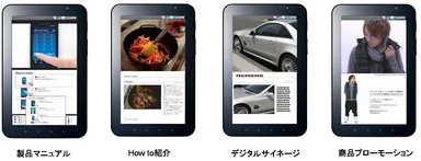 ご利用シーン画像