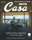 Casa BRUTUS 1月号cover