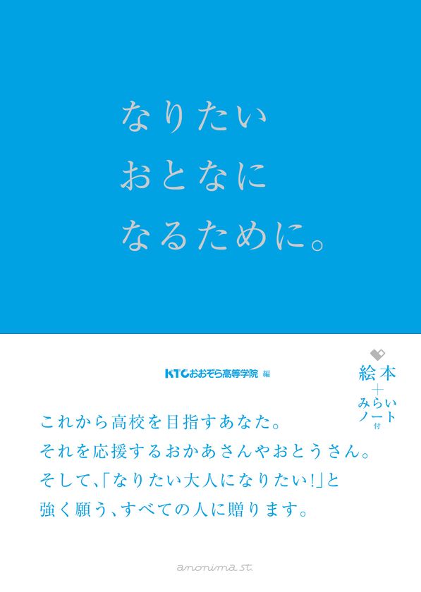 好きなことを、仕事に。
「#なりたい大人」特別授業(RAKUGO) 開催!