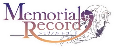 メモリアルレコード