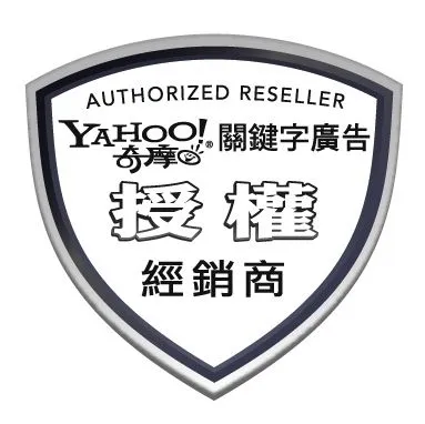 Yahoo!台湾代理店証明ロゴ1