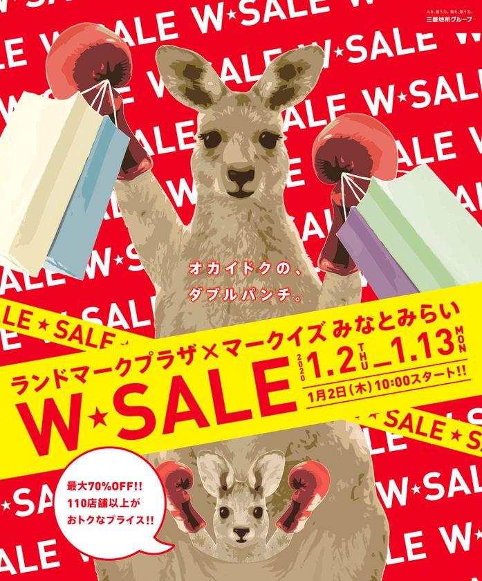 『ランドマークプラザ×MARK IS みなとみらい Ｗ★ＳＡＬＥ』
2020年1月2日（木）　10時スタート
