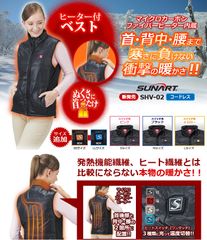 「ぬくさに首ったけ」AOKIで販売開始～機能繊維では得られない衝撃の温かさ～