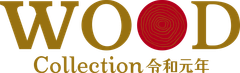 WOODコレクション(モクコレ)実行委員会