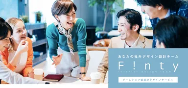 チームシェア型設計デザインサービス