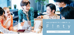 デザイン・設計の新しい働き方コミュニティ『FINTY』　チームシェア型設計デザインサービス開始