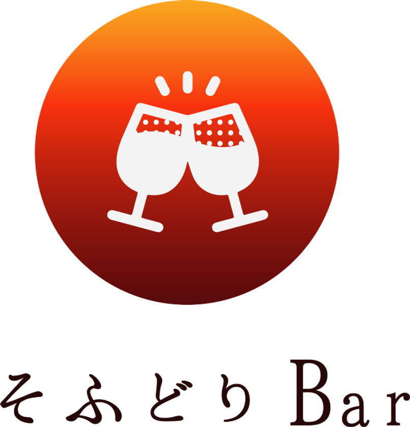 ソフトドリンク専門！アルコール無しの酒離れバー!
「そふどりBAR」が中目黒にオープン！！