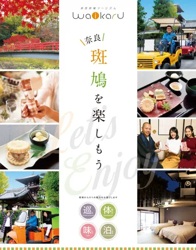 体験して遊ぼう！