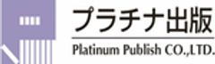 プラチナ出版株式会社のロゴ