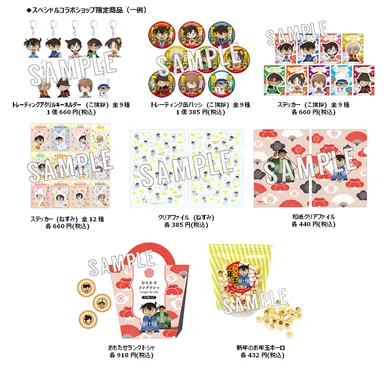 催事グッズ一例