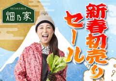畑のしごと服ブランド「のらスタイル」が新春初売りセール開催　1/7から1/20まで最大40％OFFで販売！(セット商品は除く)