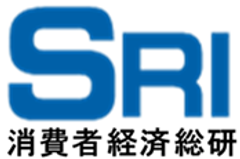 令和平成・消費者経済総研