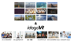 AirPano社と連携したコンテンツ配信