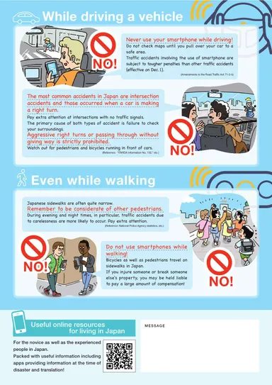 在留外国人向け交通事故防止啓発チラシ(裏面)