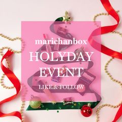 marichanboxプレゼント・イベント