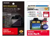Canon EOS Ra / R 専用 液晶保護フィルム 新製品一覧