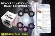 魔法のControl Cube