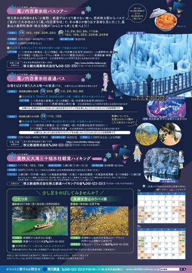 パンフレットイメージ(裏)