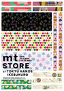 東急ハンズ池袋店でマステの期間限定イベント『mt STORE AT TOKYU HANDS IKEBUKURO』を2019年12月15日(日)～12月25日(水)に開催