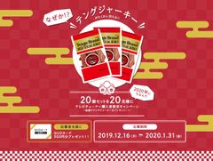 [ピクセラ] “なぜか！？テングビーフステーキジャーキーがたくさん当たる！！”テレビチューナー購入者限定キャンペーンを2020年1月31日(金)まで開催！