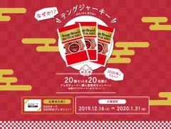 キャンペーンバナー