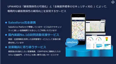 UPWARD_講演資料(一部抜粋)