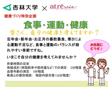 イベントポスター